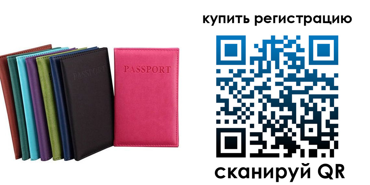 прописка гарантия в Рыбном