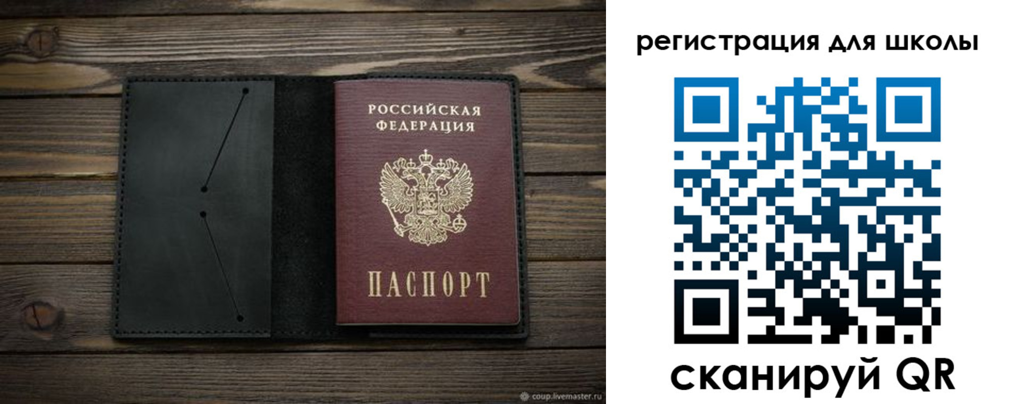 прописка от собственника в Рыбном