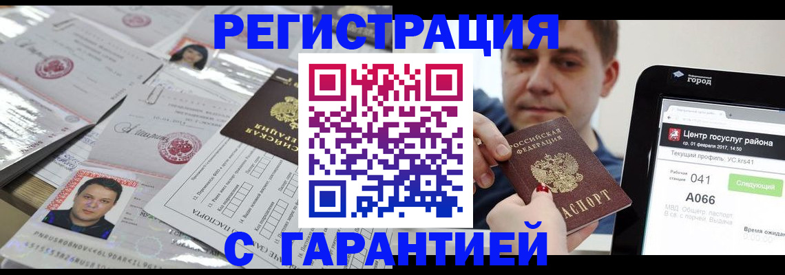прописка ребенка в Рыбном